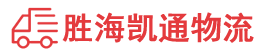 揭阳到武汉物流公司